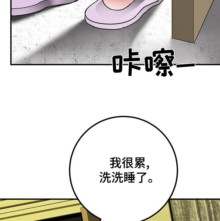 《婚姻合作》第45章下次 第10页