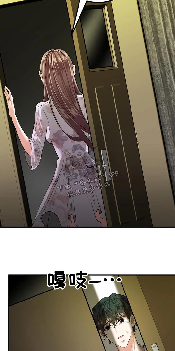 《婚姻合作》第45章下次 第11页