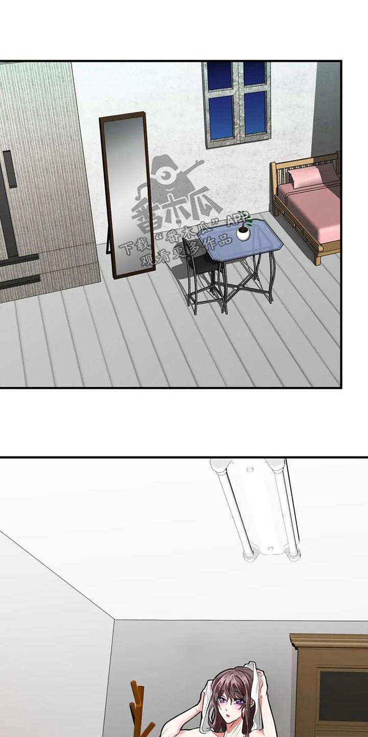 《婚姻合作》第45章下次 第14页
