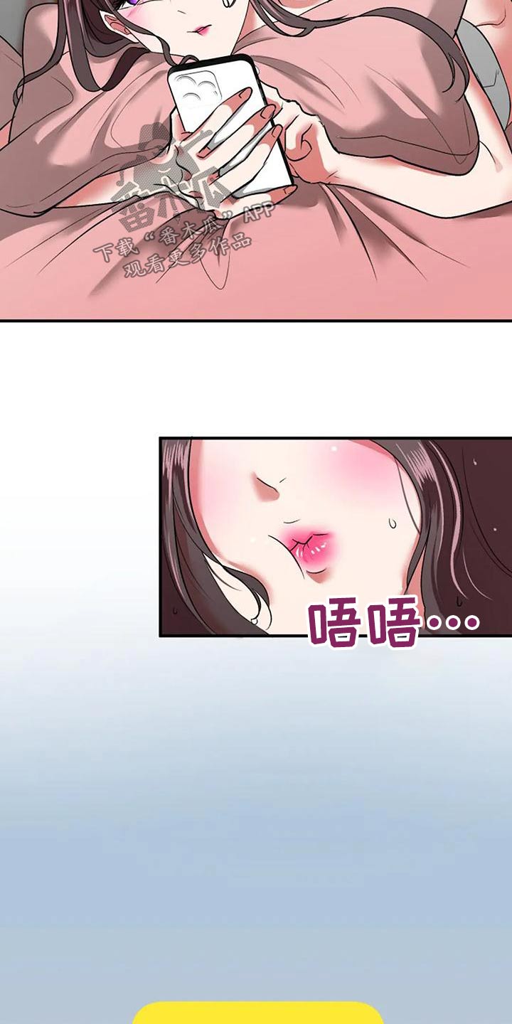 《婚姻合作》第45章下次 第19页