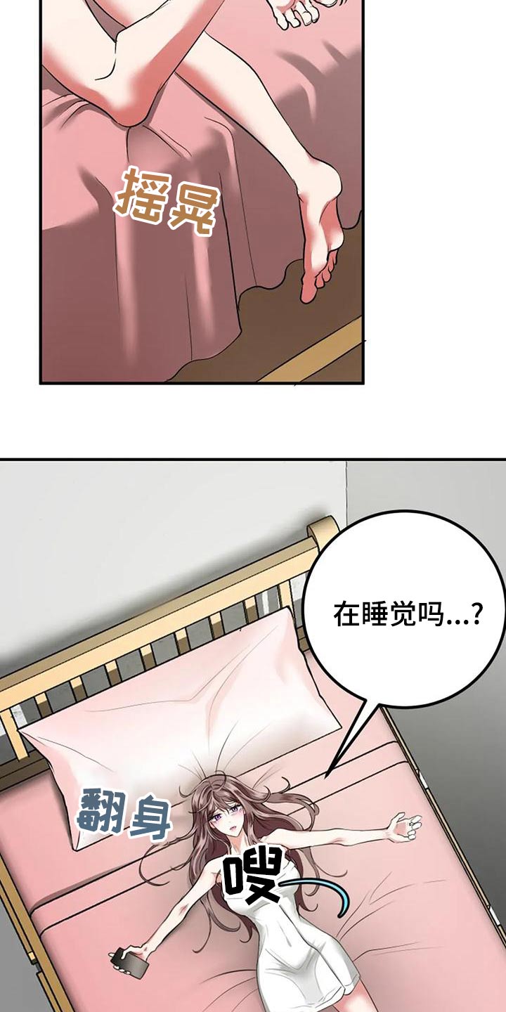 《婚姻合作》第45章下次 第21页