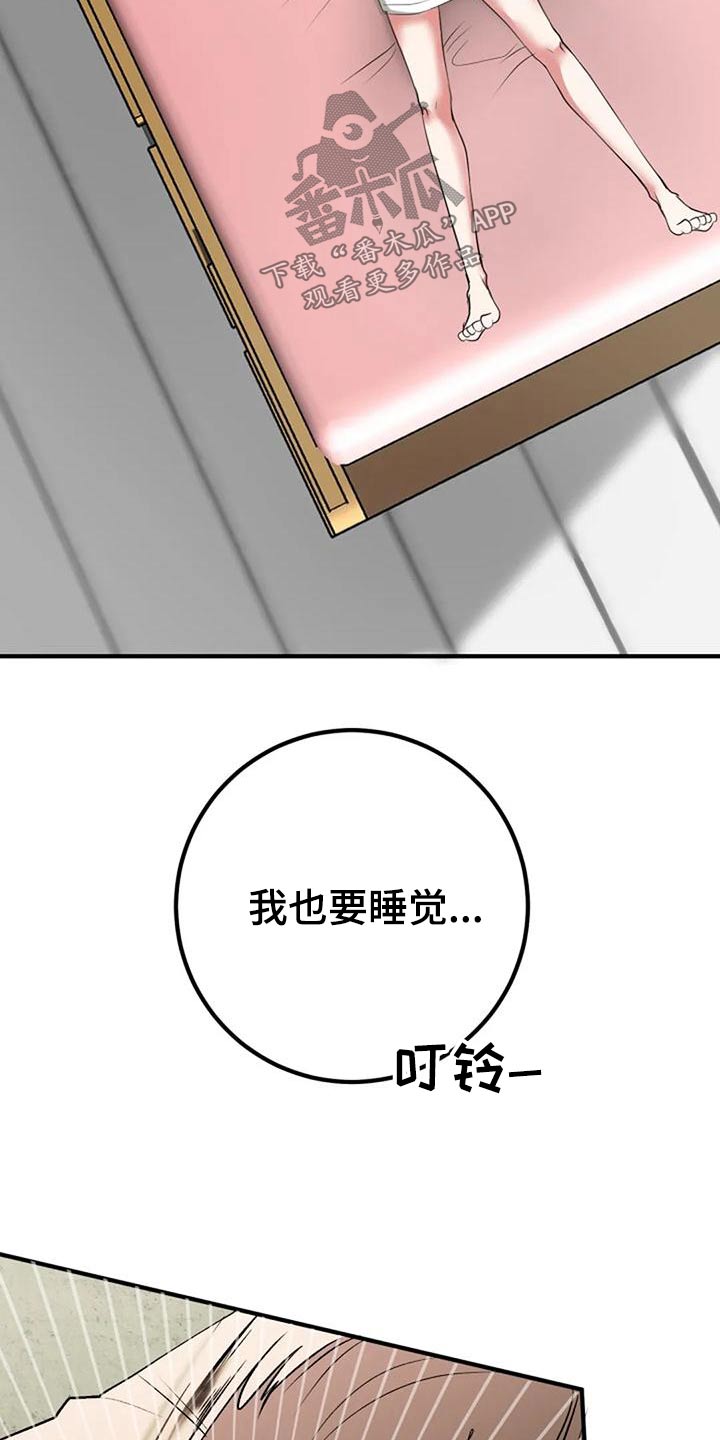 《婚姻合作》第45章下次 第22页
