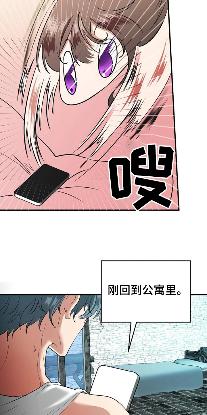 《婚姻合作》第45章下次 第23页
