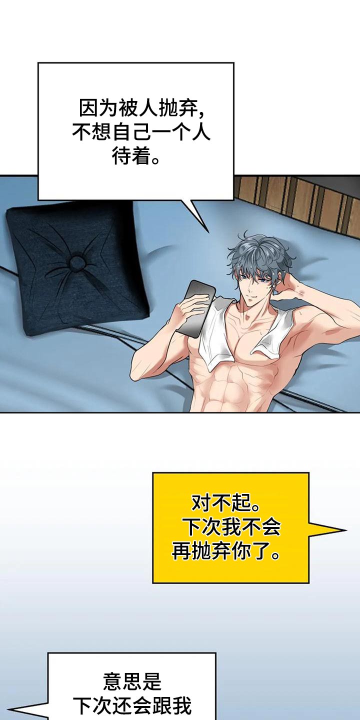 《婚姻合作》第45章下次 第26页