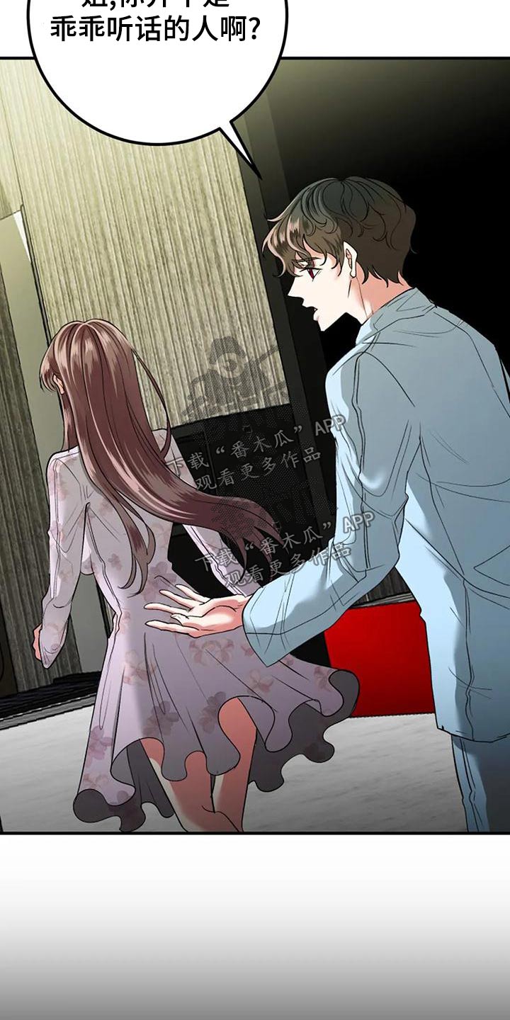 《婚姻合作》第45章下次 第4页