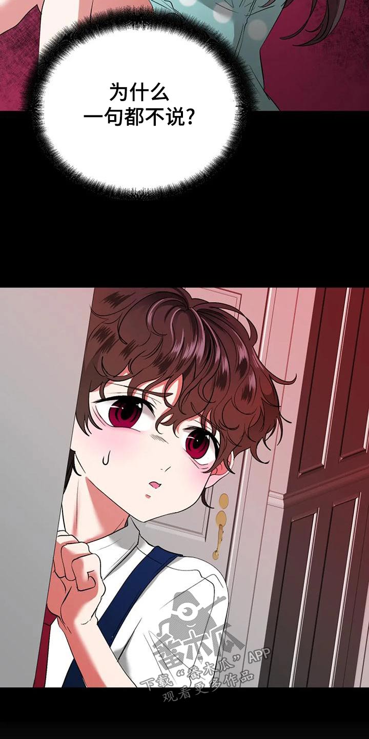 《婚姻合作》第45章下次 第6页