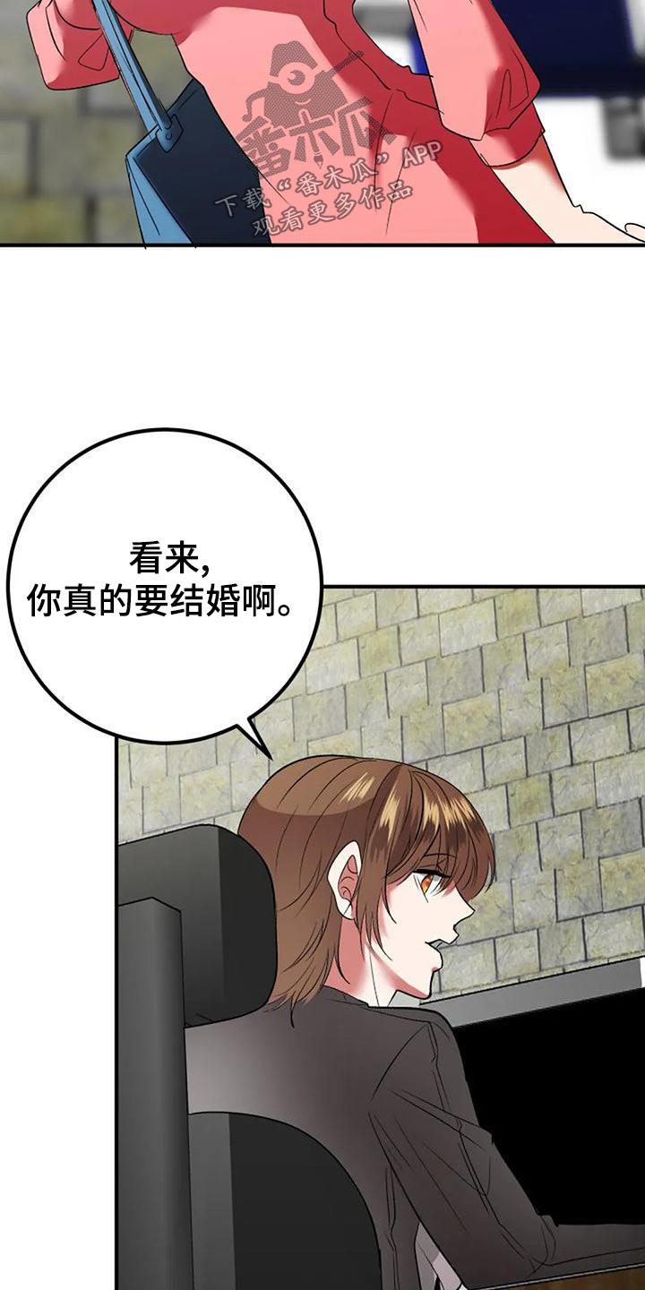 《婚姻合作》第48章婚纱 第12页