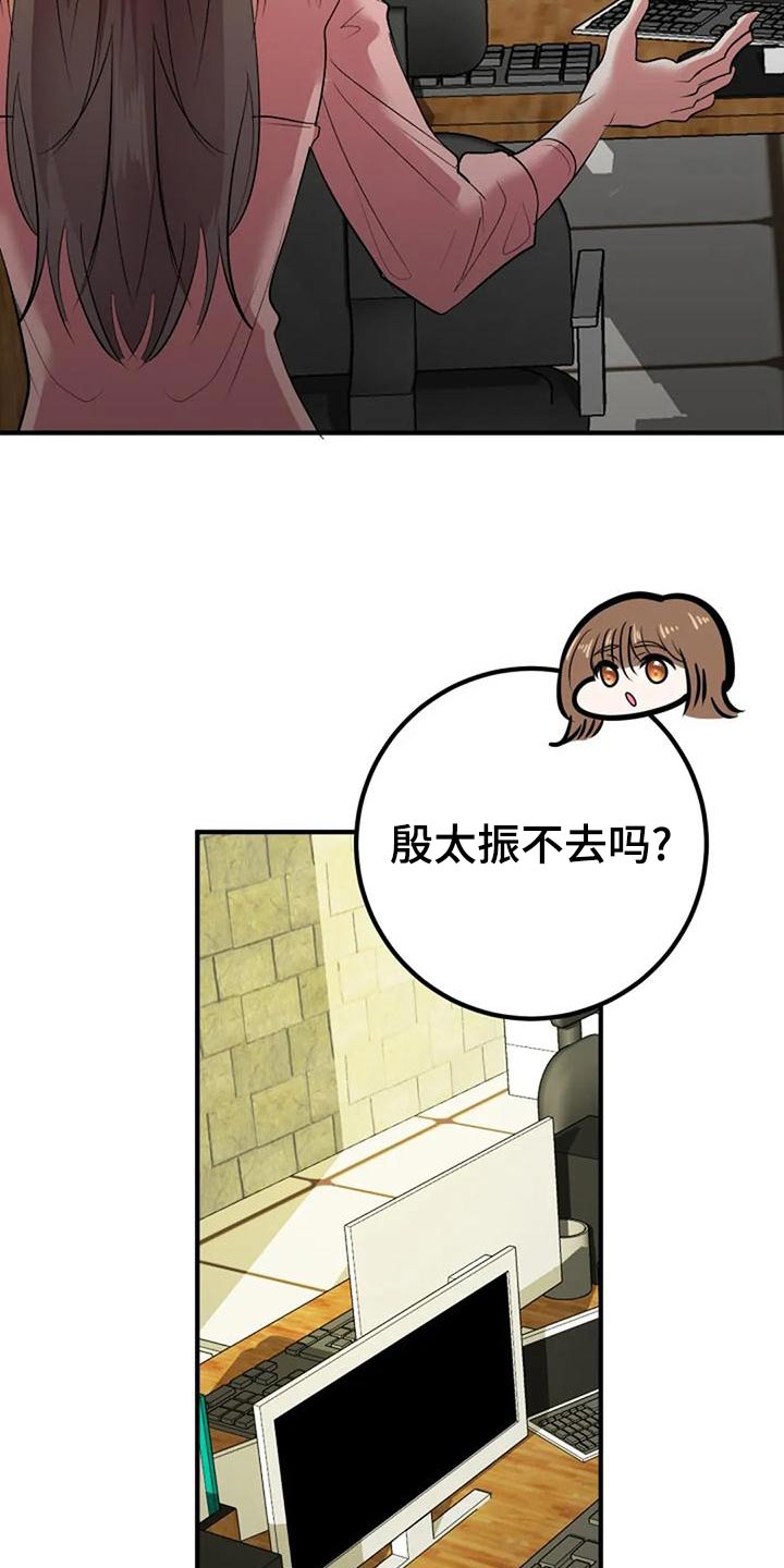 《婚姻合作》第48章婚纱 第14页