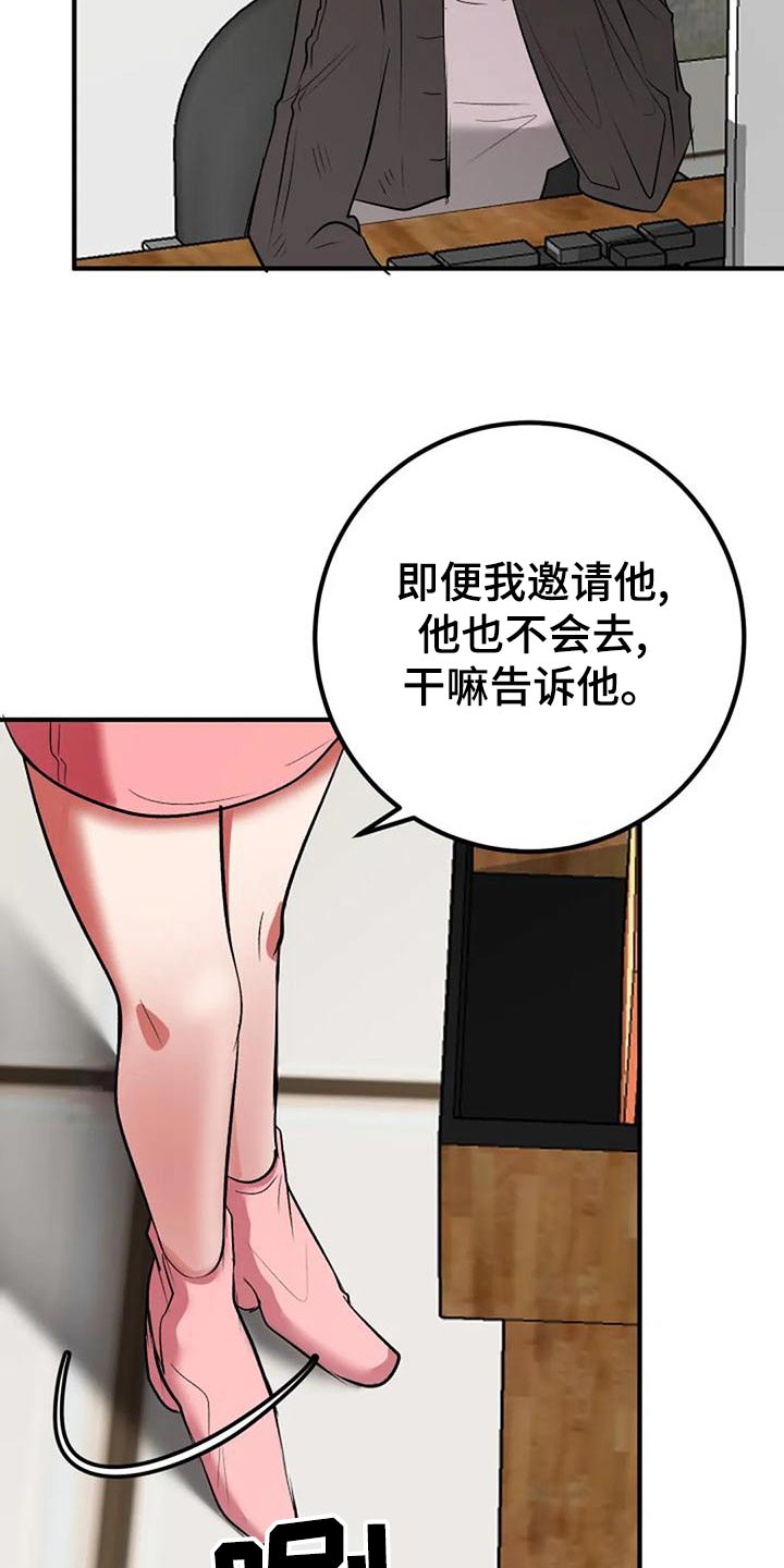 《婚姻合作》第48章婚纱 第17页