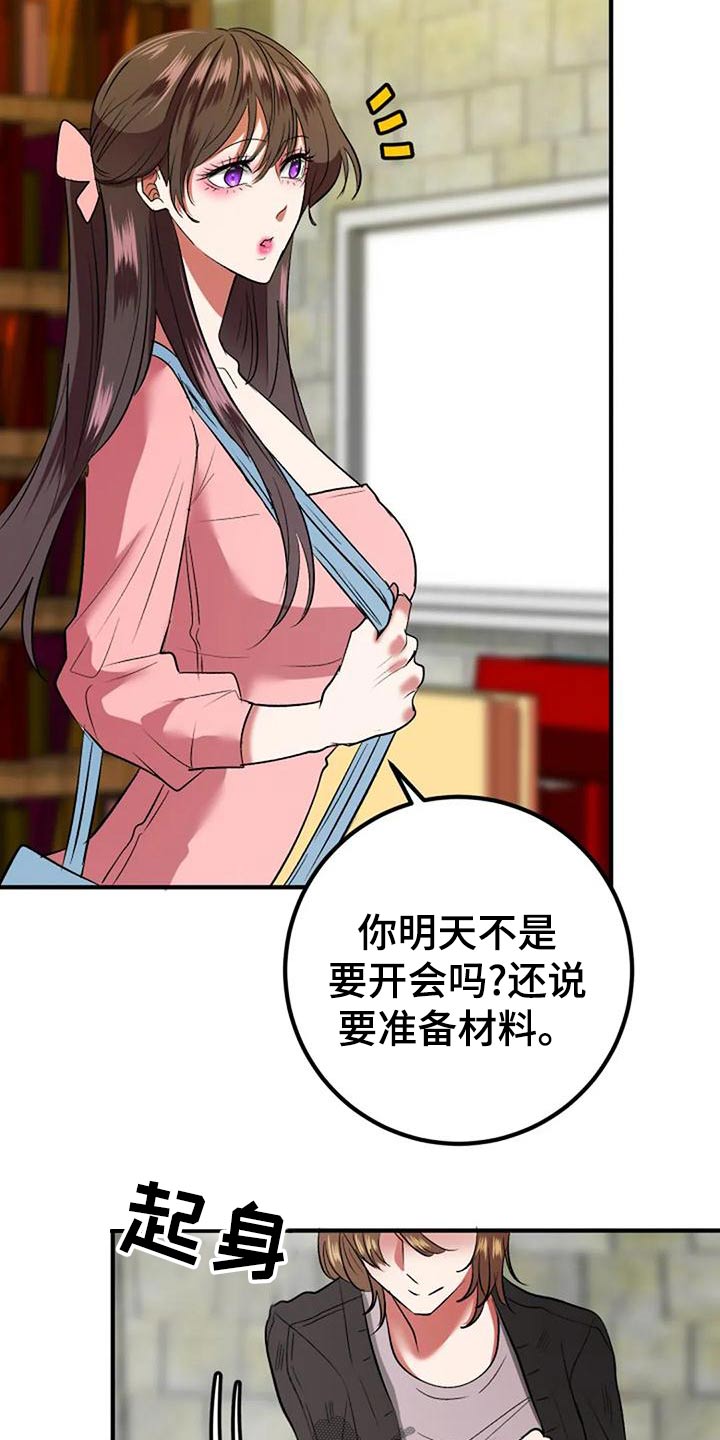《婚姻合作》第48章婚纱 第19页