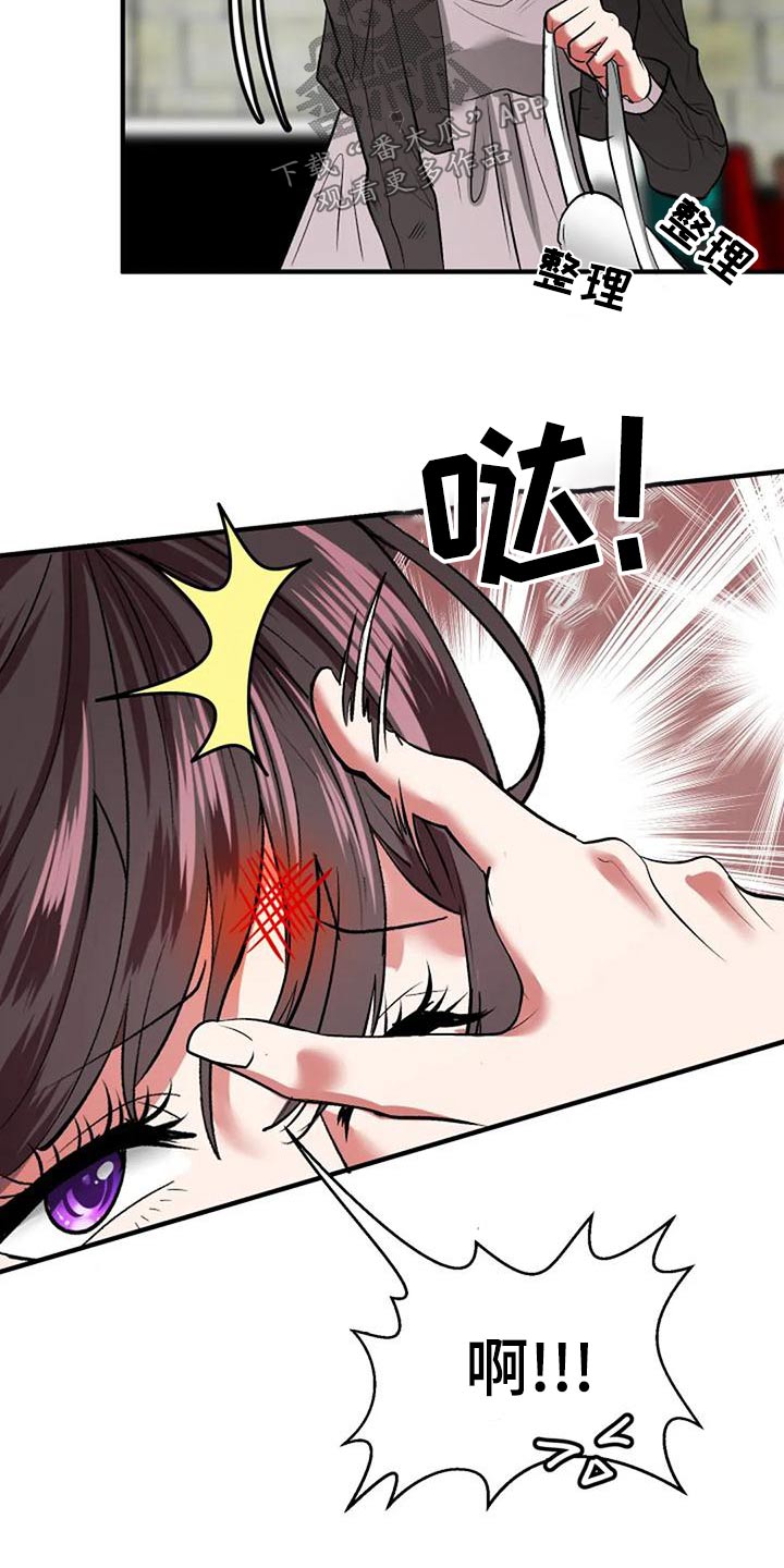 《婚姻合作》第48章婚纱 第20页