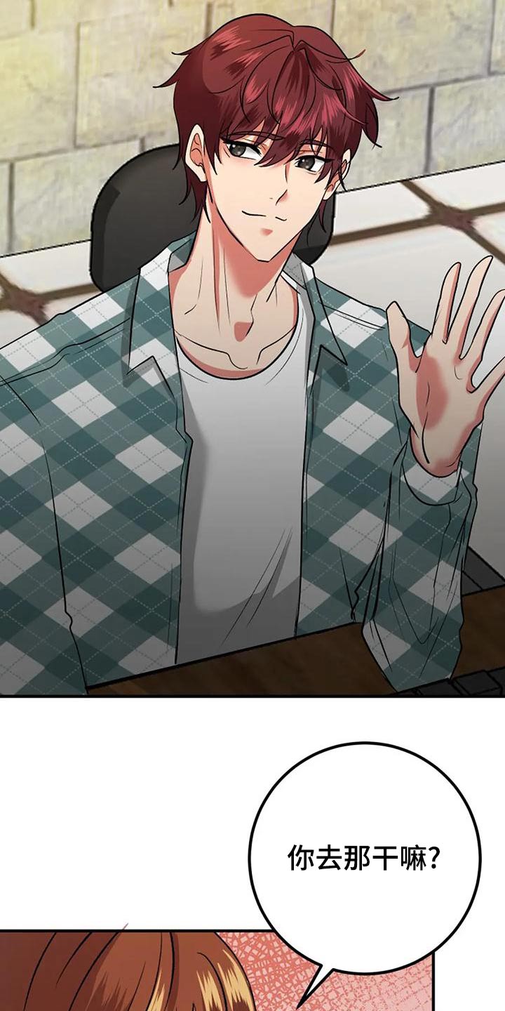《婚姻合作》第48章婚纱 第25页