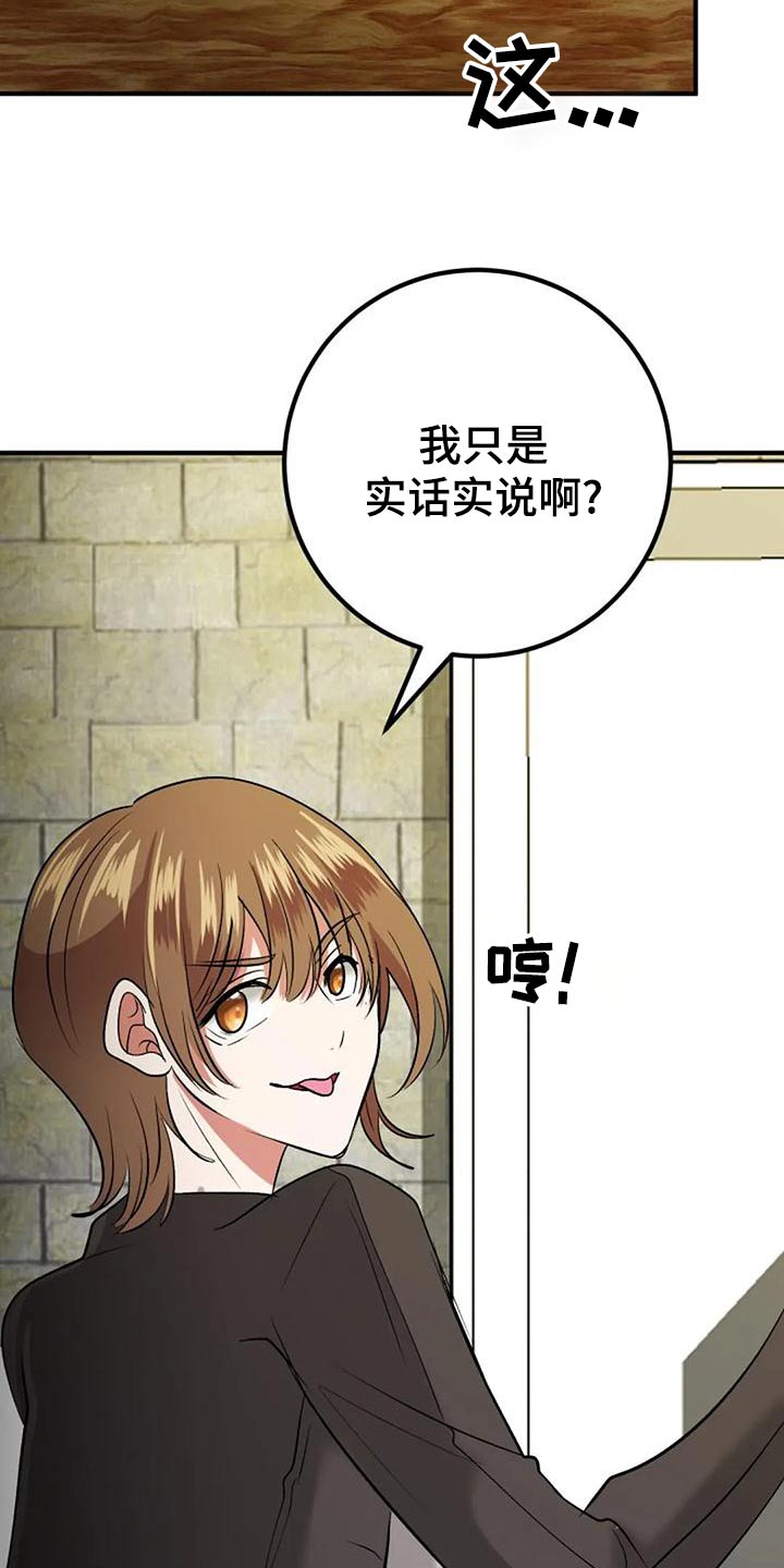 《婚姻合作》第48章婚纱 第28页