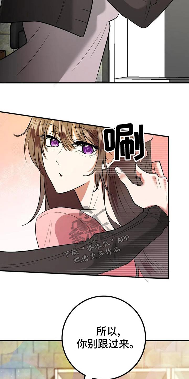 《婚姻合作》第48章婚纱 第29页