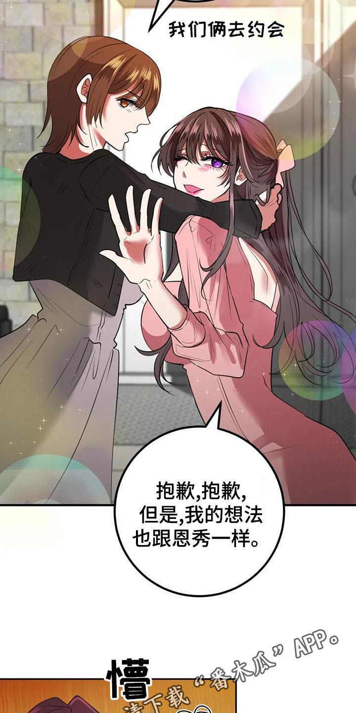 《婚姻合作》第48章婚纱 第30页