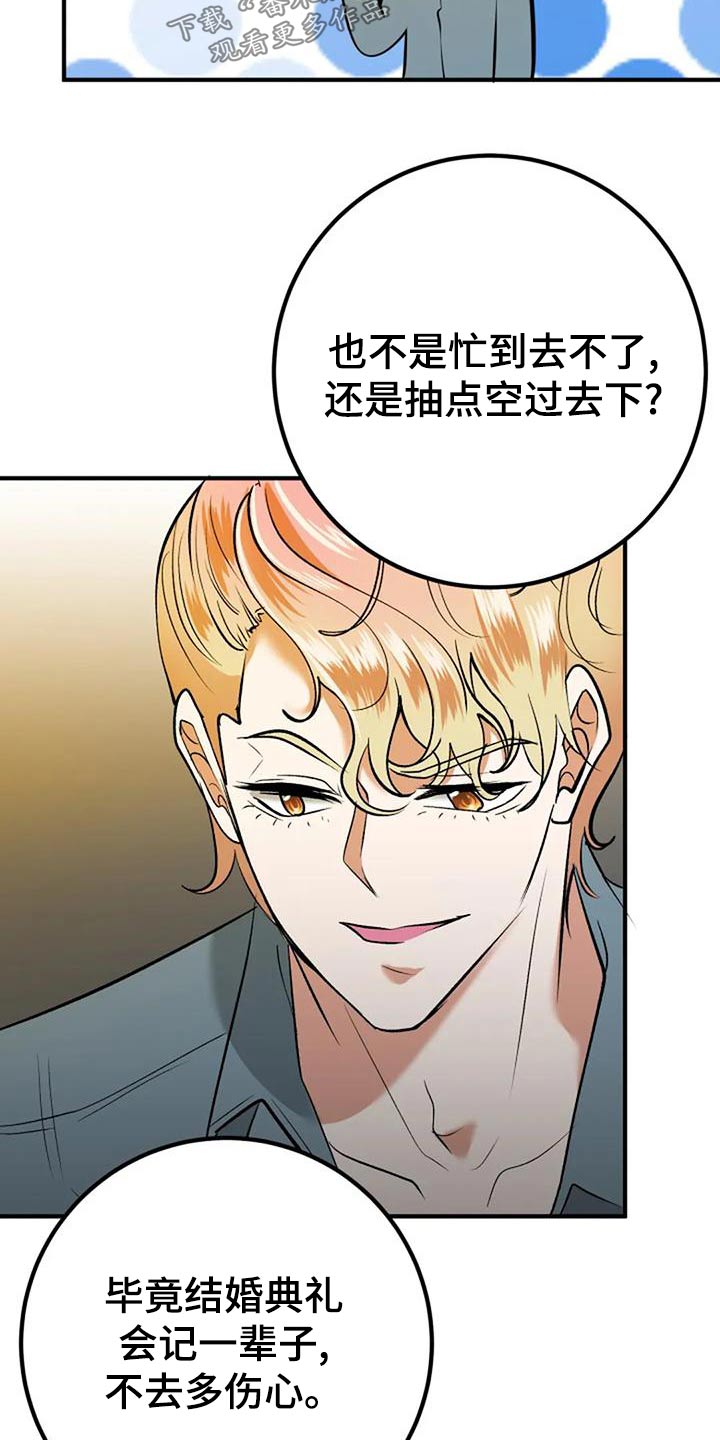 《婚姻合作》第48章婚纱 第4页