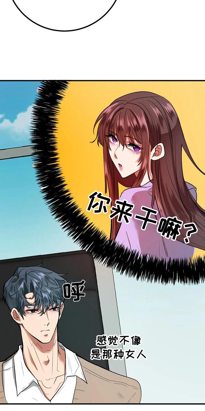 《婚姻合作》第48章婚纱 第5页