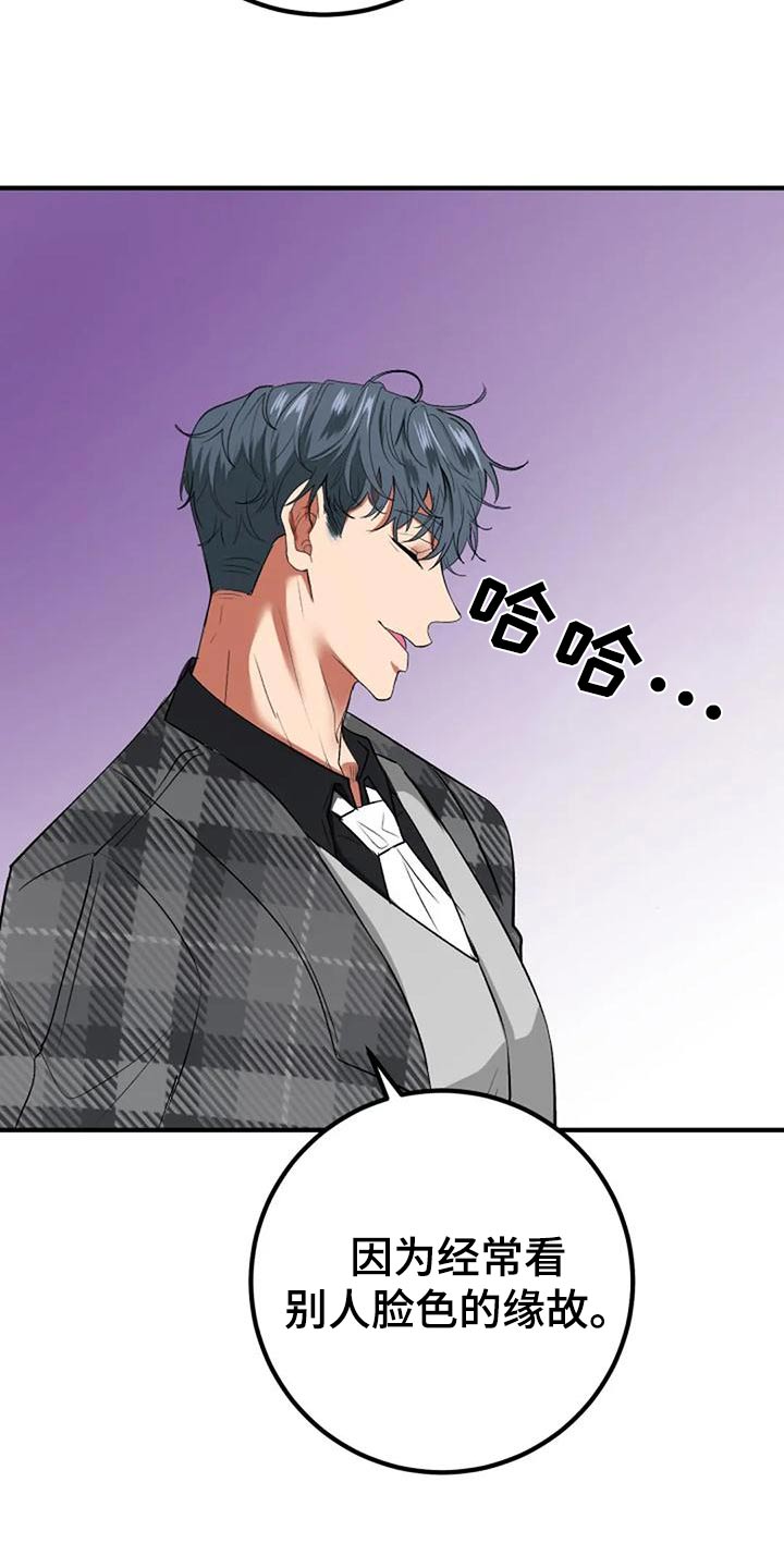 《婚姻合作》第46章安排 第18页