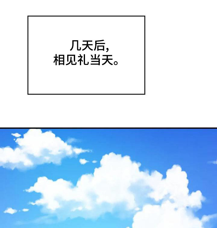 《婚姻合作》第46章安排 第1页