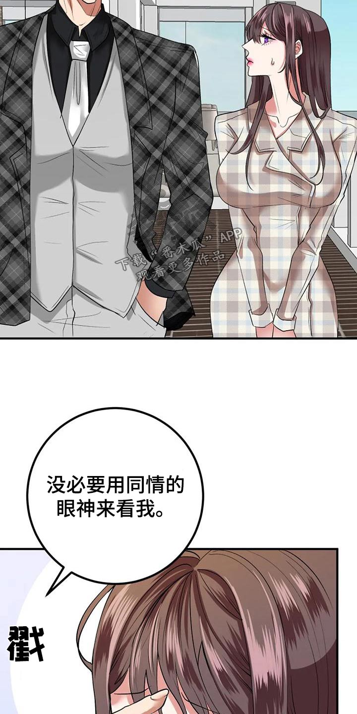 《婚姻合作》第46章安排 第20页