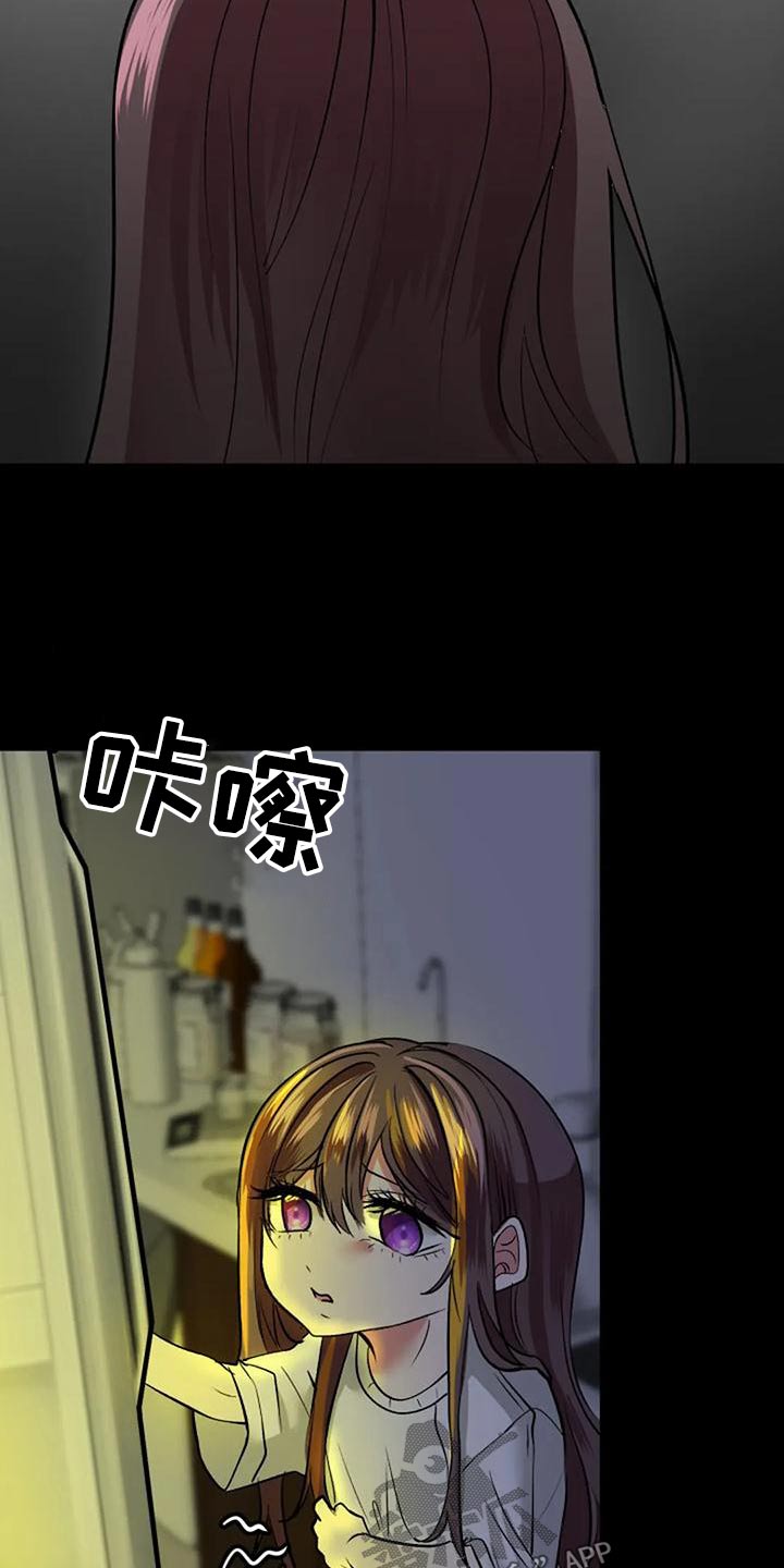 《婚姻合作》第46章安排 第26页
