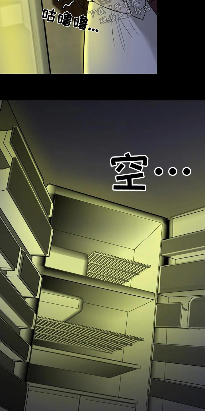 《婚姻合作》第46章安排 第27页