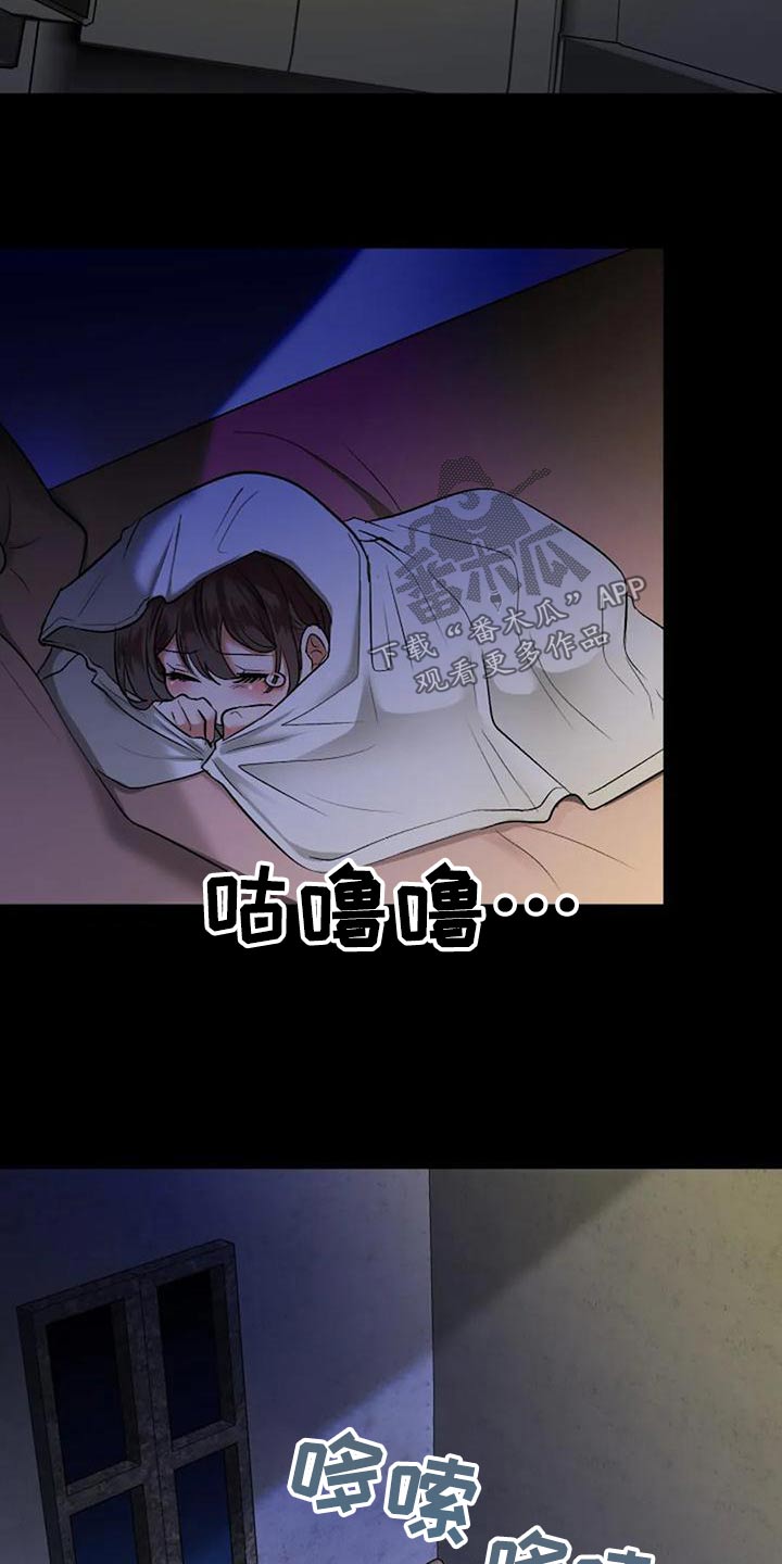 《婚姻合作》第46章安排 第28页