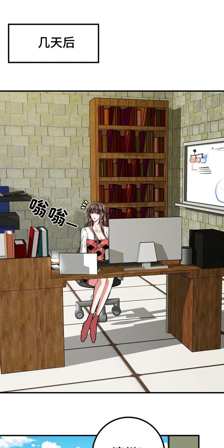 《婚姻合作》第46章安排 第30页