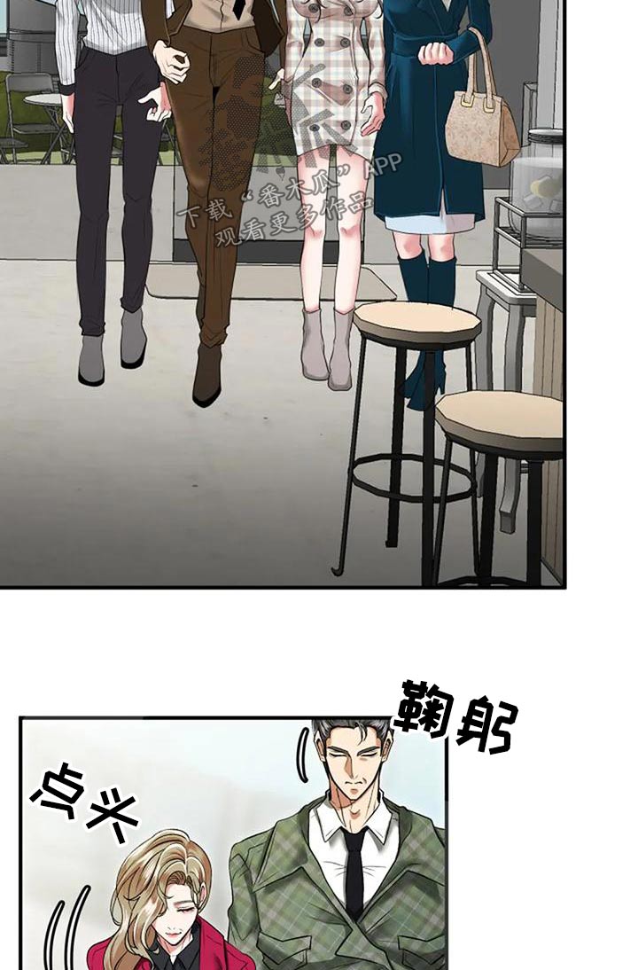 《婚姻合作》第46章安排 第3页