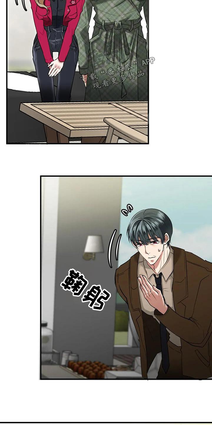 《婚姻合作》第46章安排 第4页