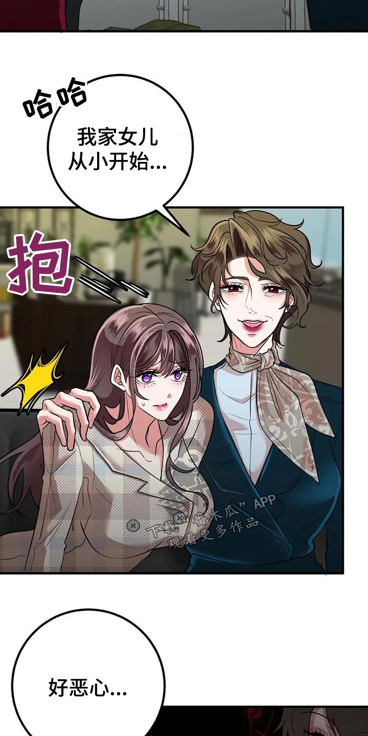 《婚姻合作》第46章安排 第7页