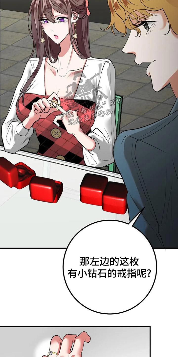 《婚姻合作》第47章挑选 第10页