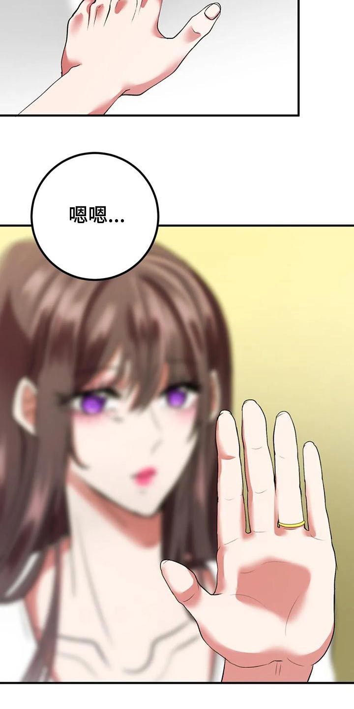 《婚姻合作》第47章挑选 第11页