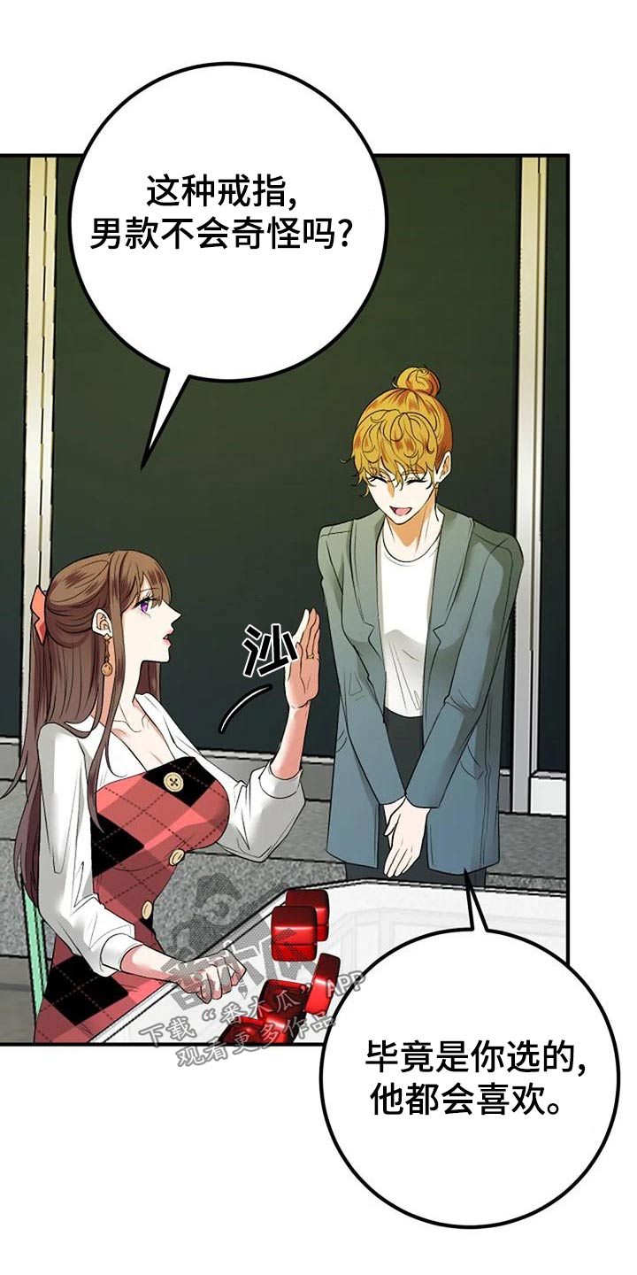 《婚姻合作》第47章挑选 第12页