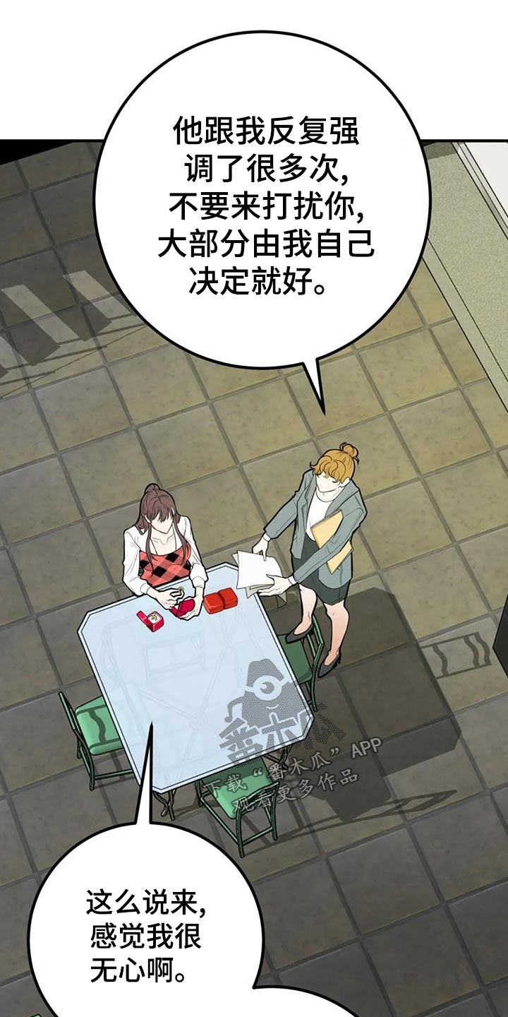 《婚姻合作》第47章挑选 第15页