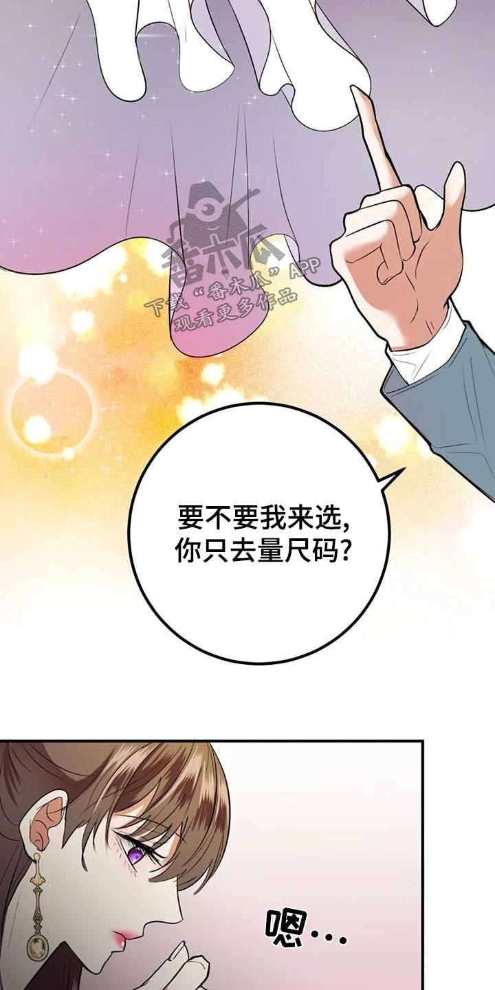 《婚姻合作》第47章挑选 第21页