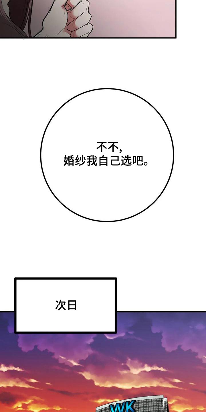 《婚姻合作》第47章挑选 第22页