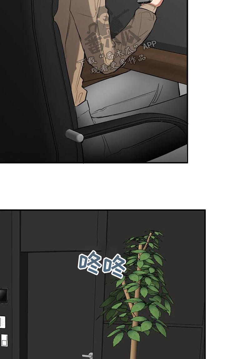 《婚姻合作》第47章挑选 第24页