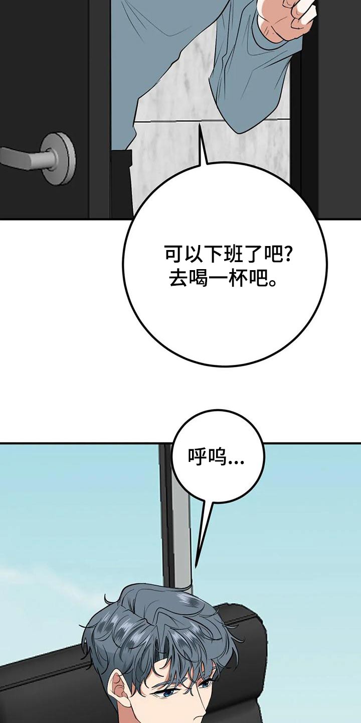 《婚姻合作》第47章挑选 第26页