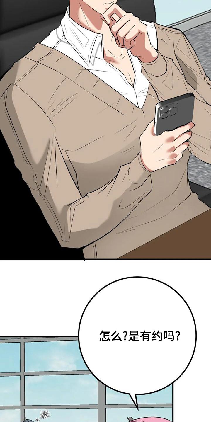 《婚姻合作》第47章挑选 第27页
