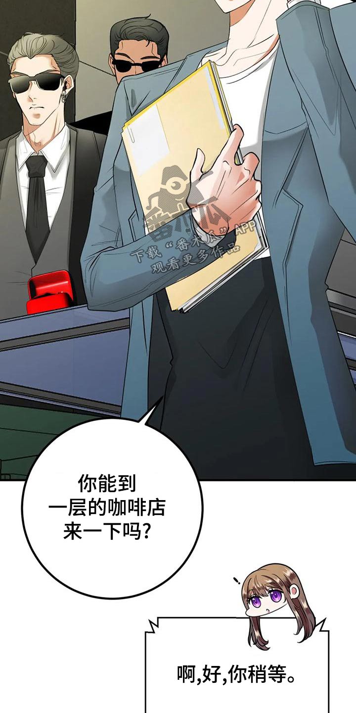 《婚姻合作》第47章挑选 第2页