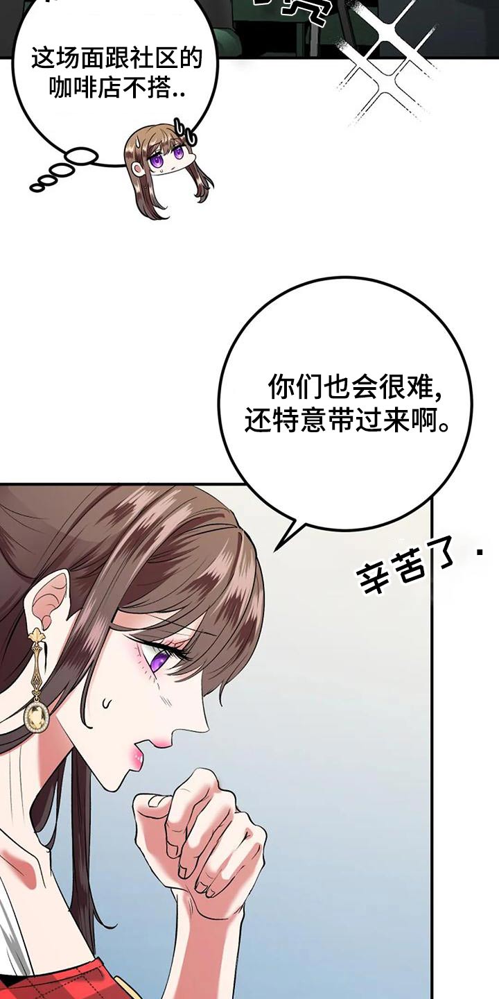 《婚姻合作》第47章挑选 第5页