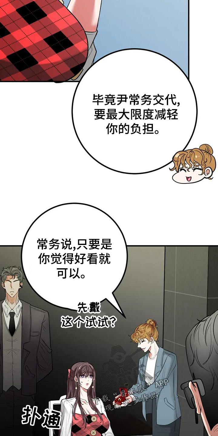 《婚姻合作》第47章挑选 第6页