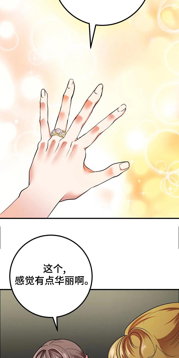 《婚姻合作》第47章挑选 第9页