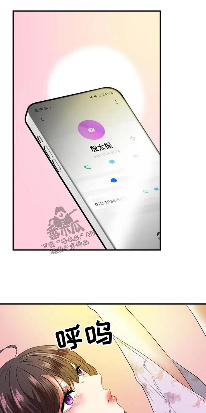 《婚姻合作》第44章结婚 第11页