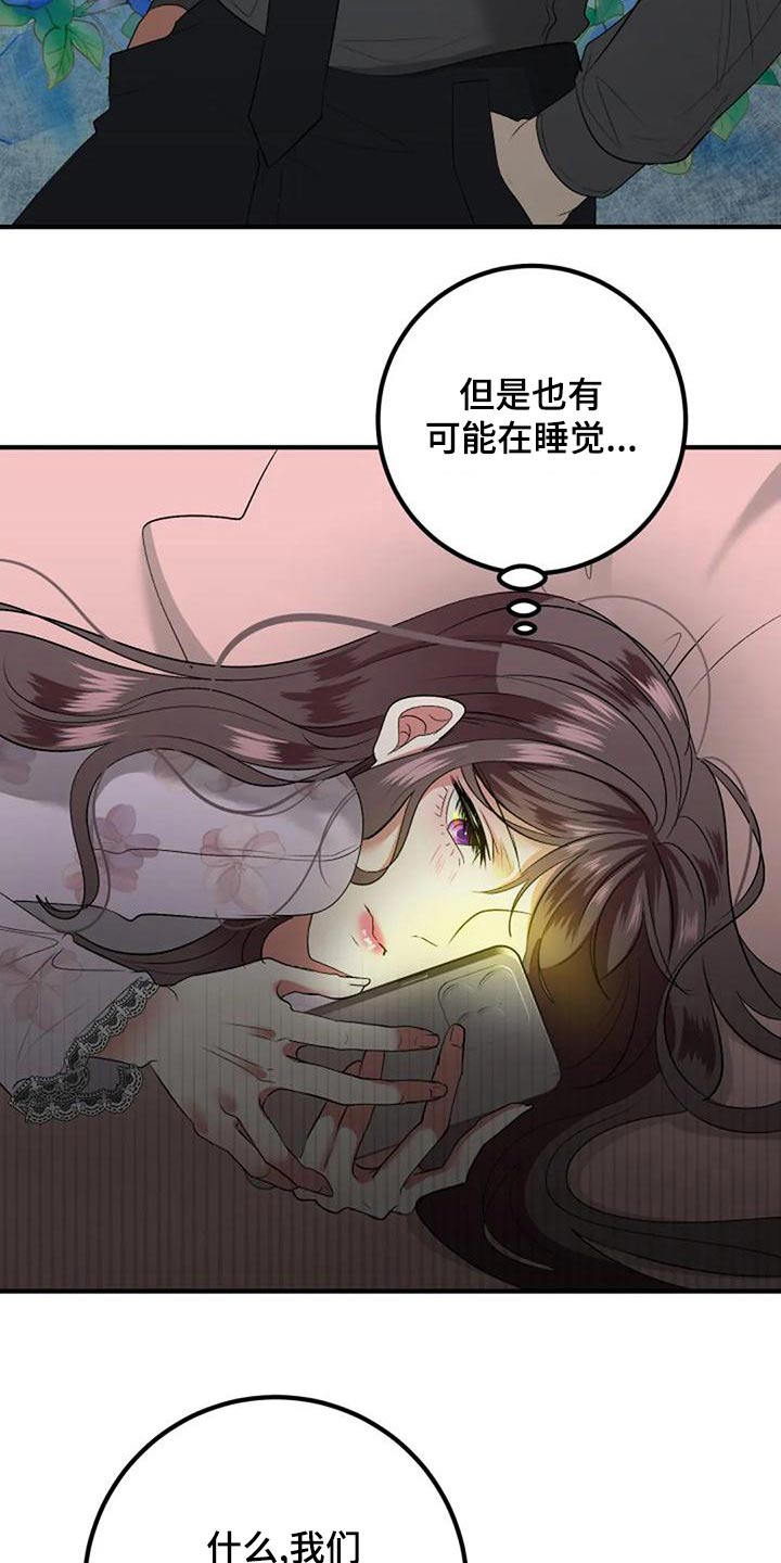 《婚姻合作》第44章结婚 第14页