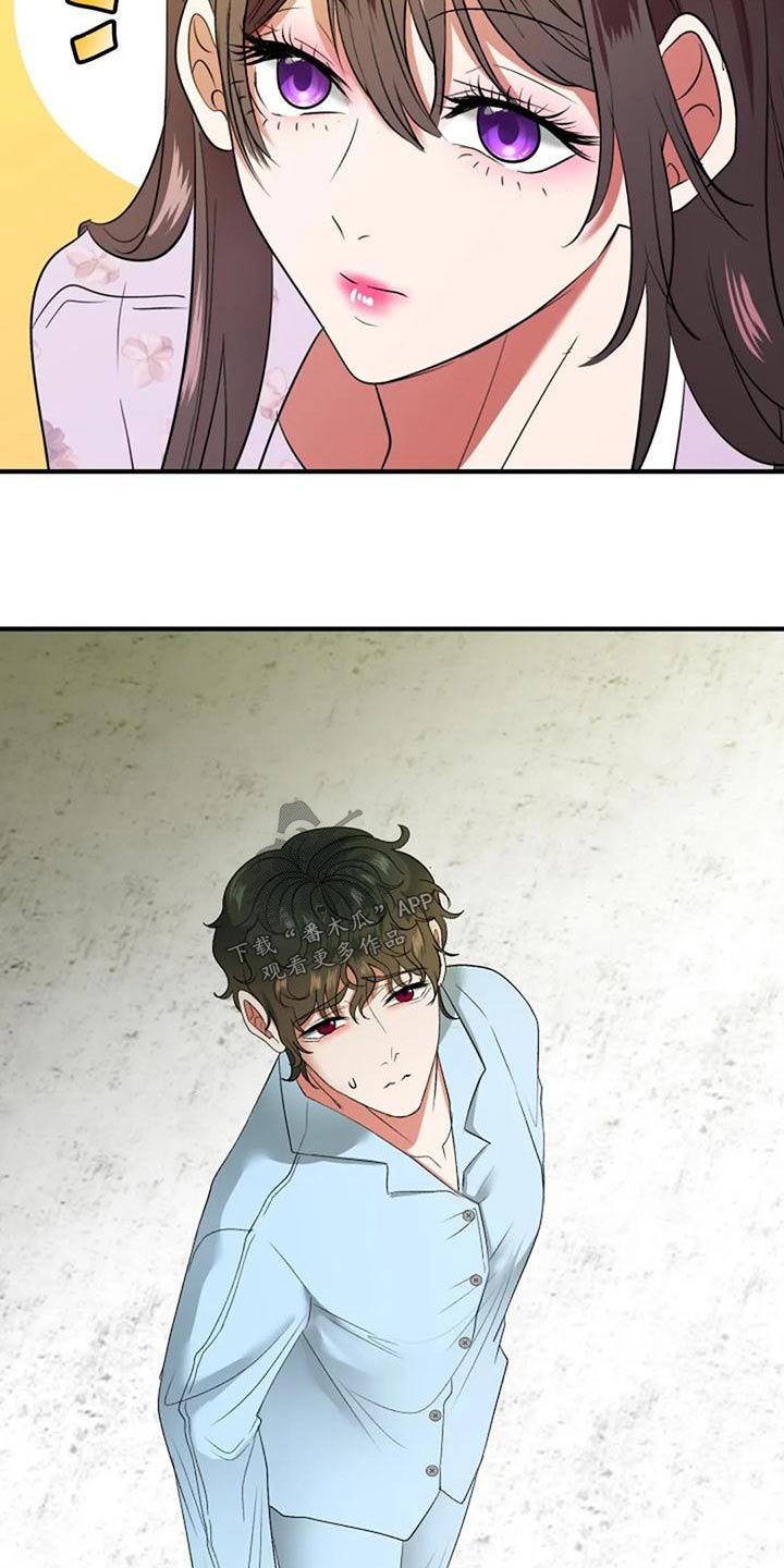 《婚姻合作》第44章结婚 第18页