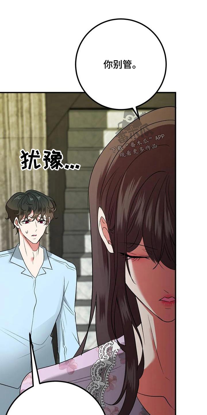 《婚姻合作》第44章结婚 第20页