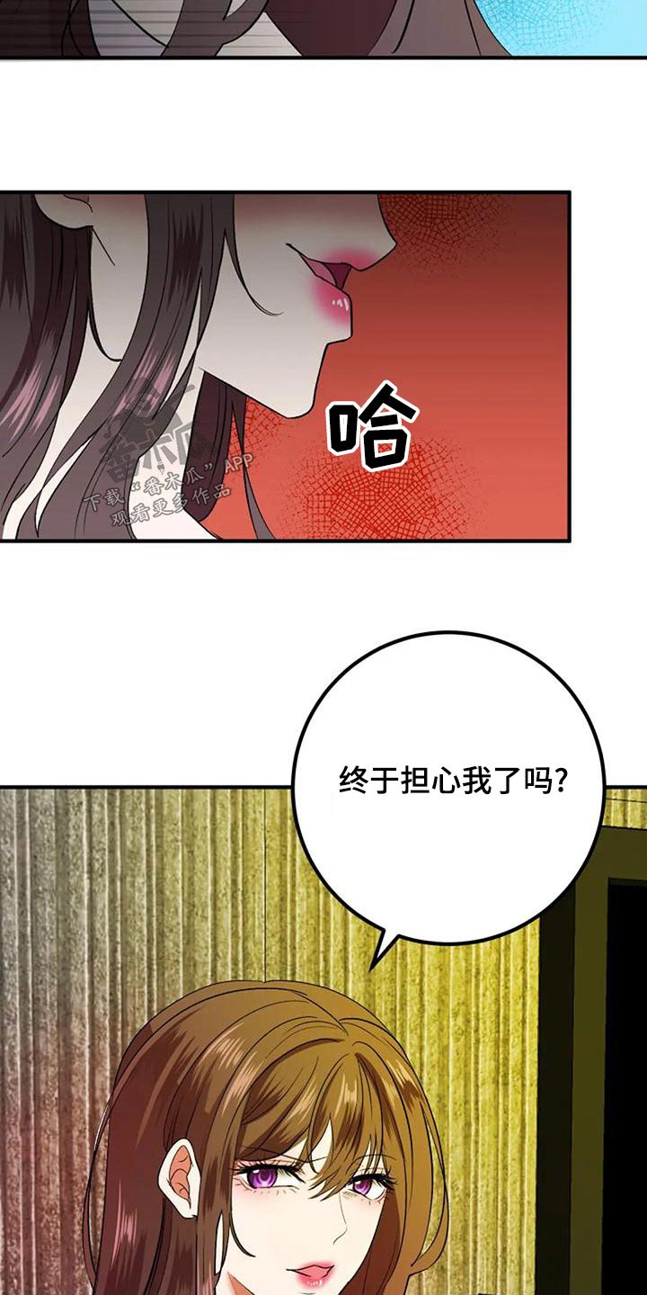 《婚姻合作》第44章结婚 第22页