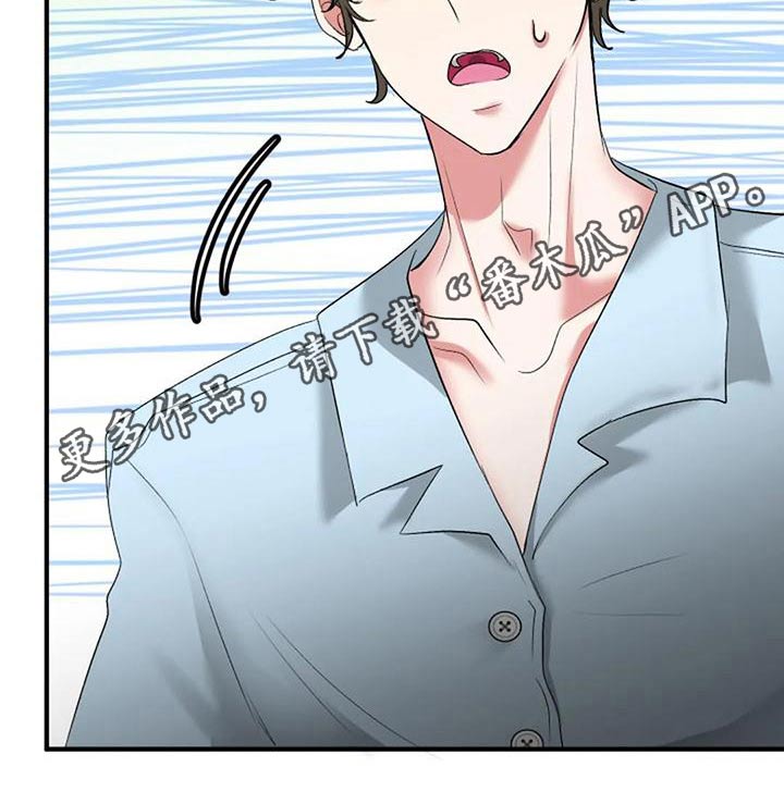《婚姻合作》第44章结婚 第27页